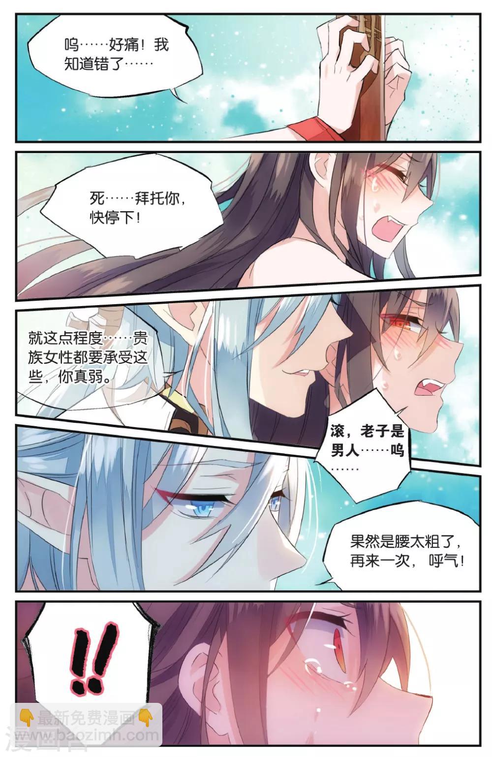 第60话 禁锢-第70话