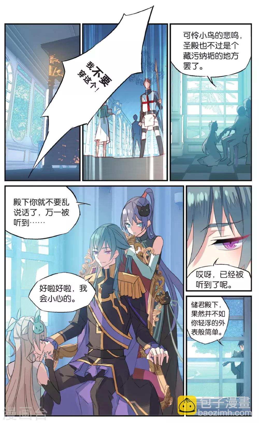 第60话 禁锢-第70话