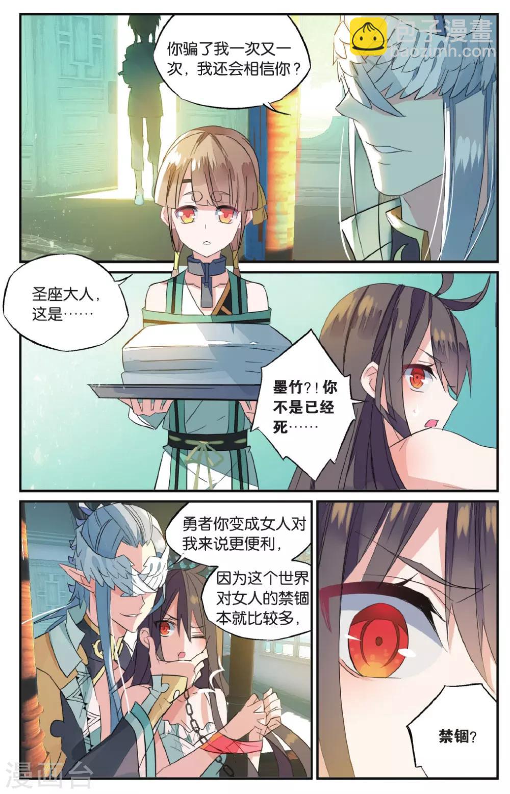 第60话 禁锢-第70话