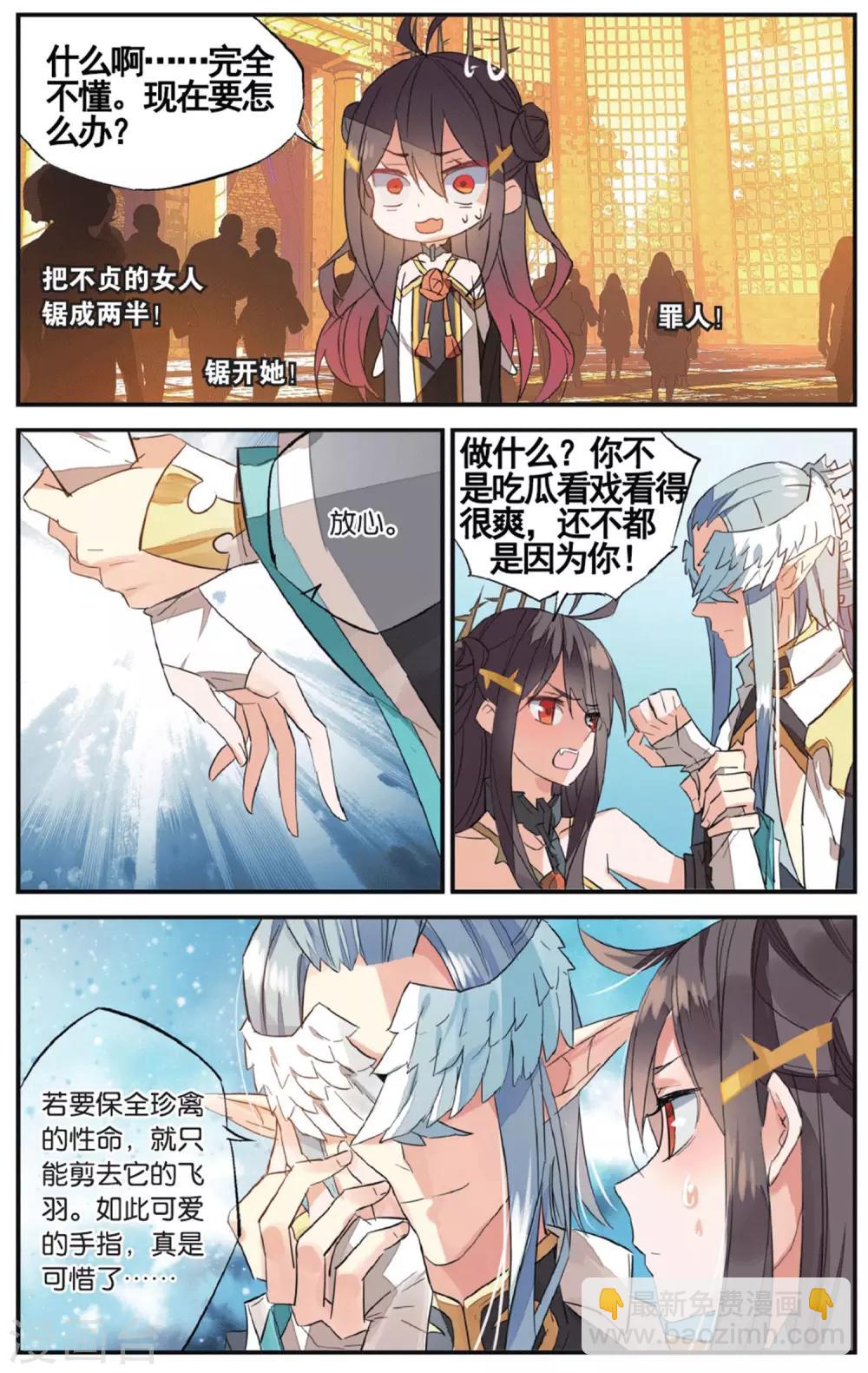 第62话 重婚罪-第72话