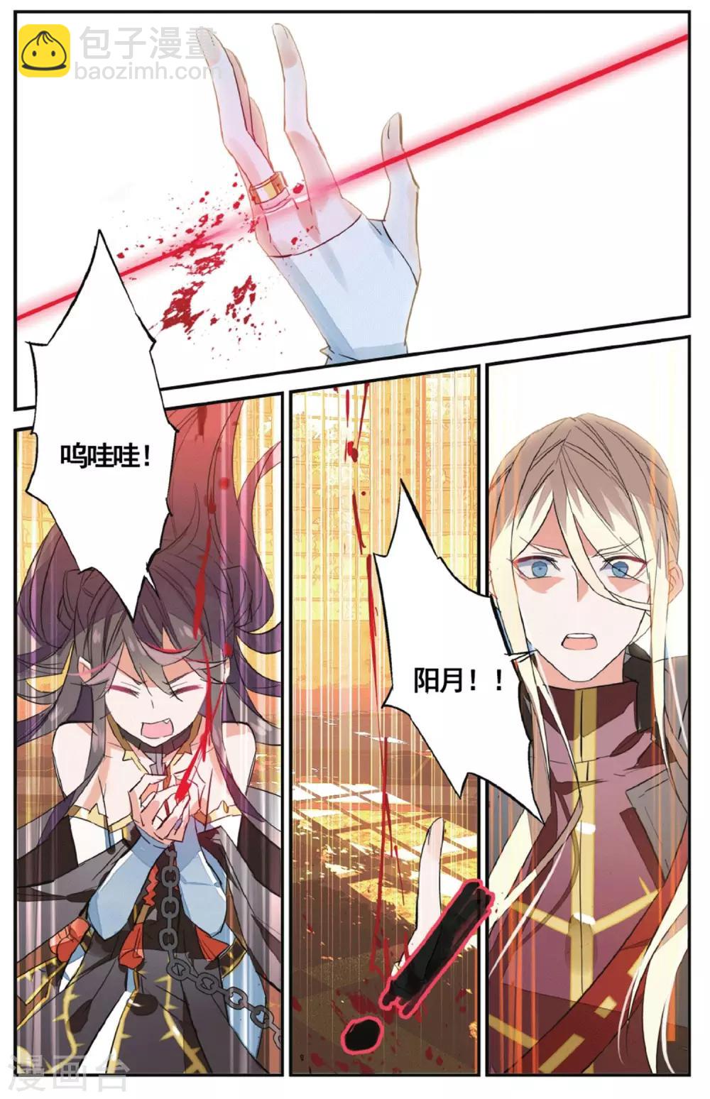 第62话 重婚罪-第72话