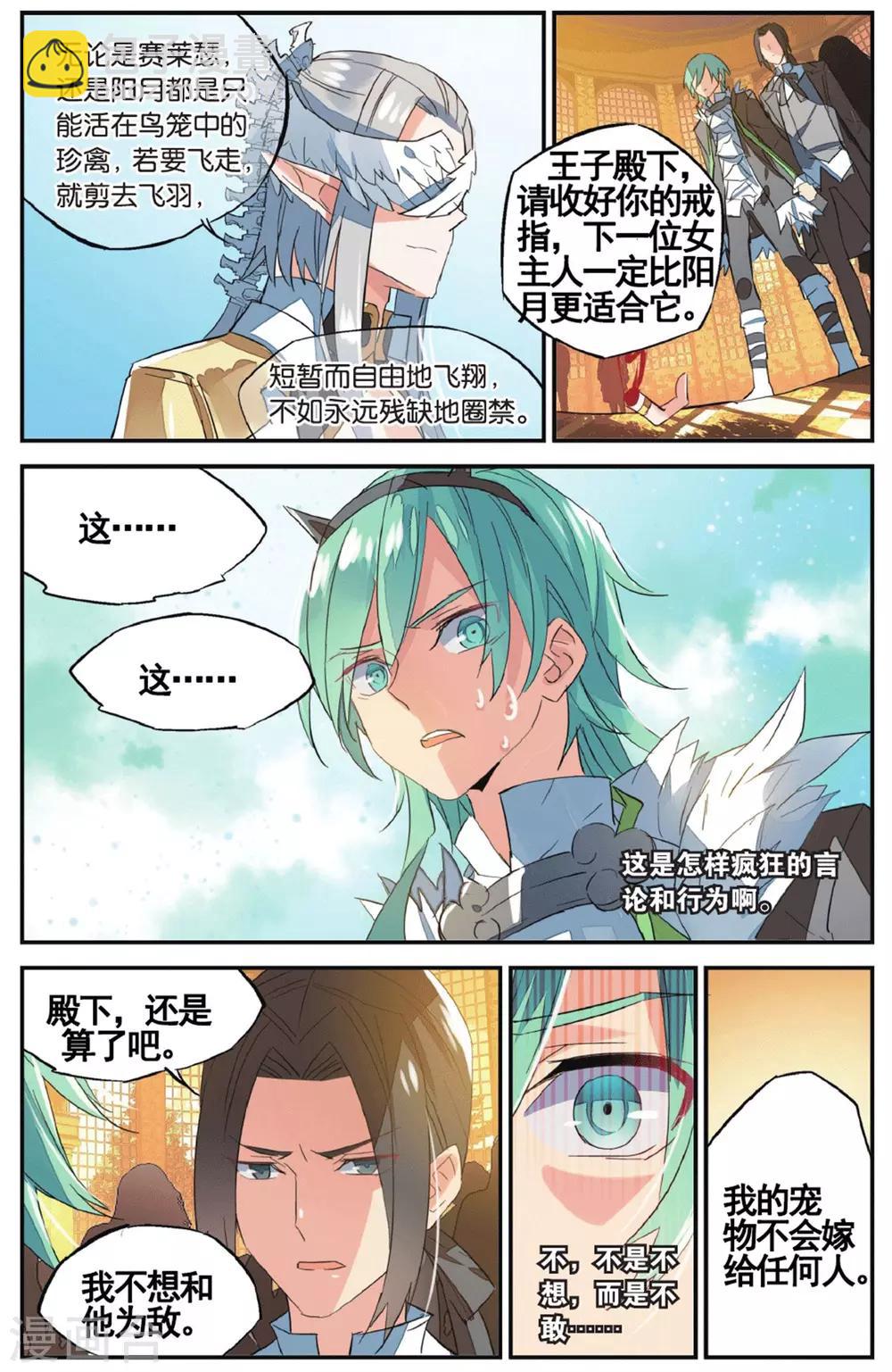 第62话 重婚罪-第72话