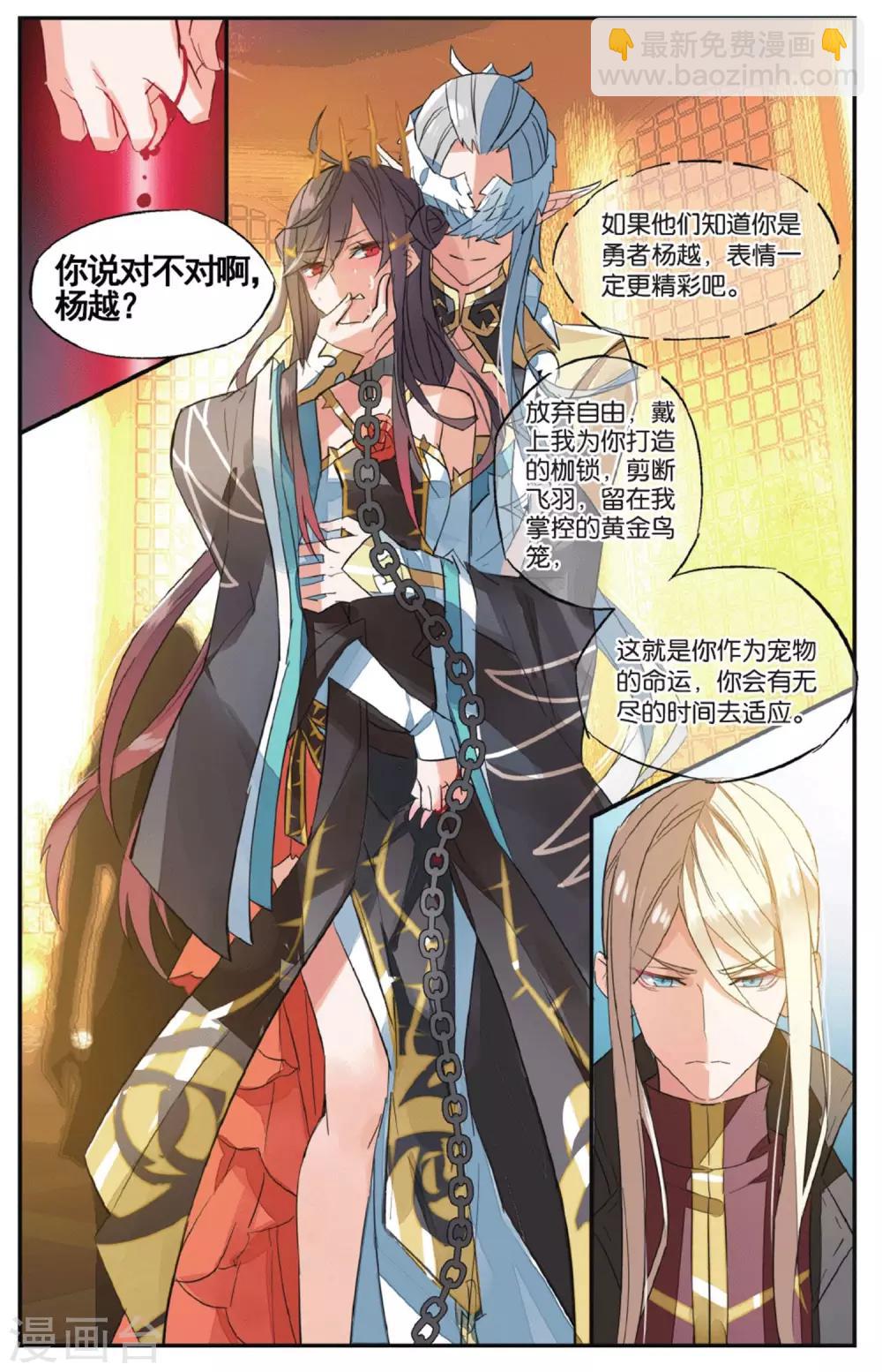 第62话 重婚罪-第72话