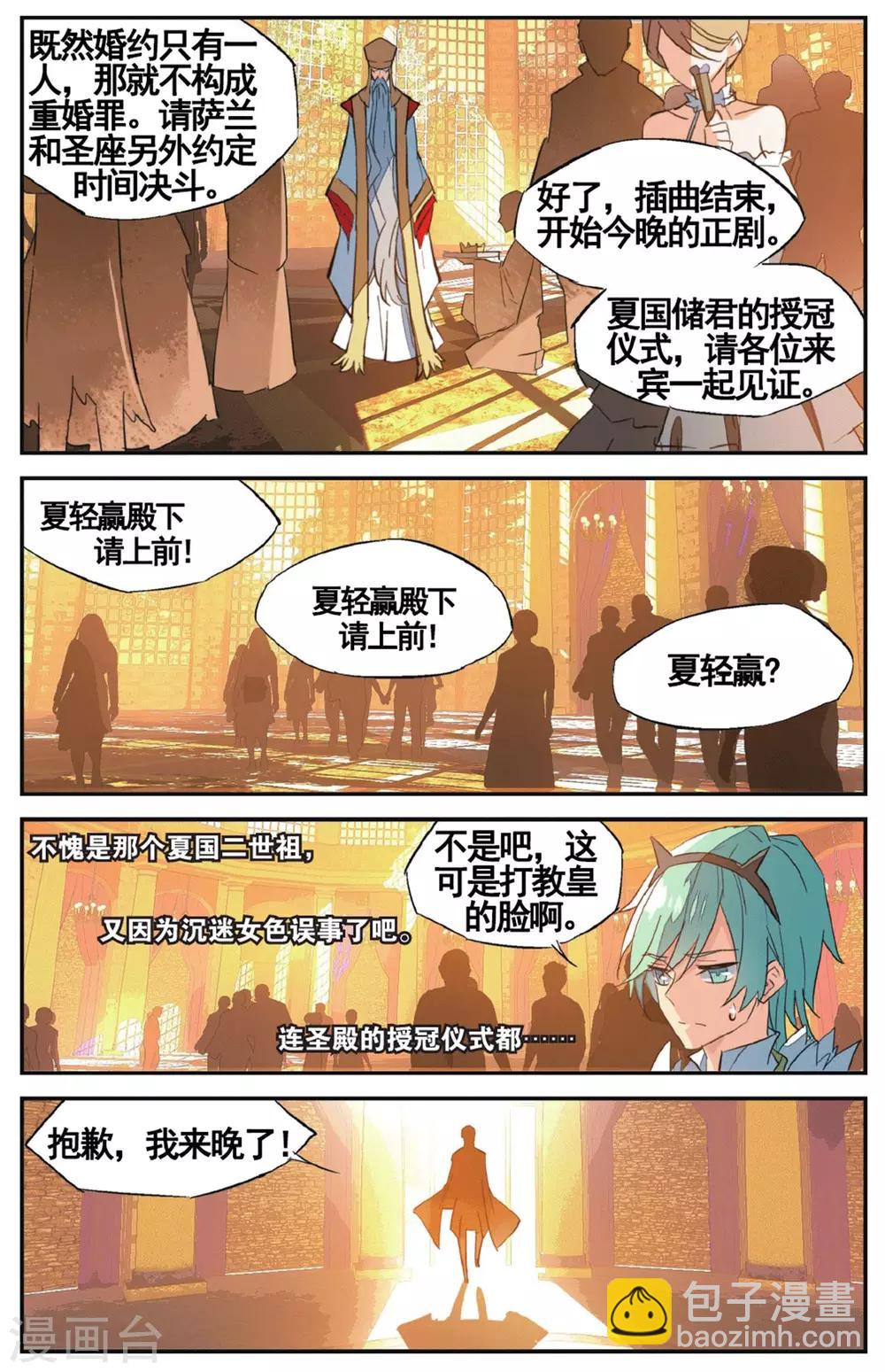 第62话 重婚罪-第72话