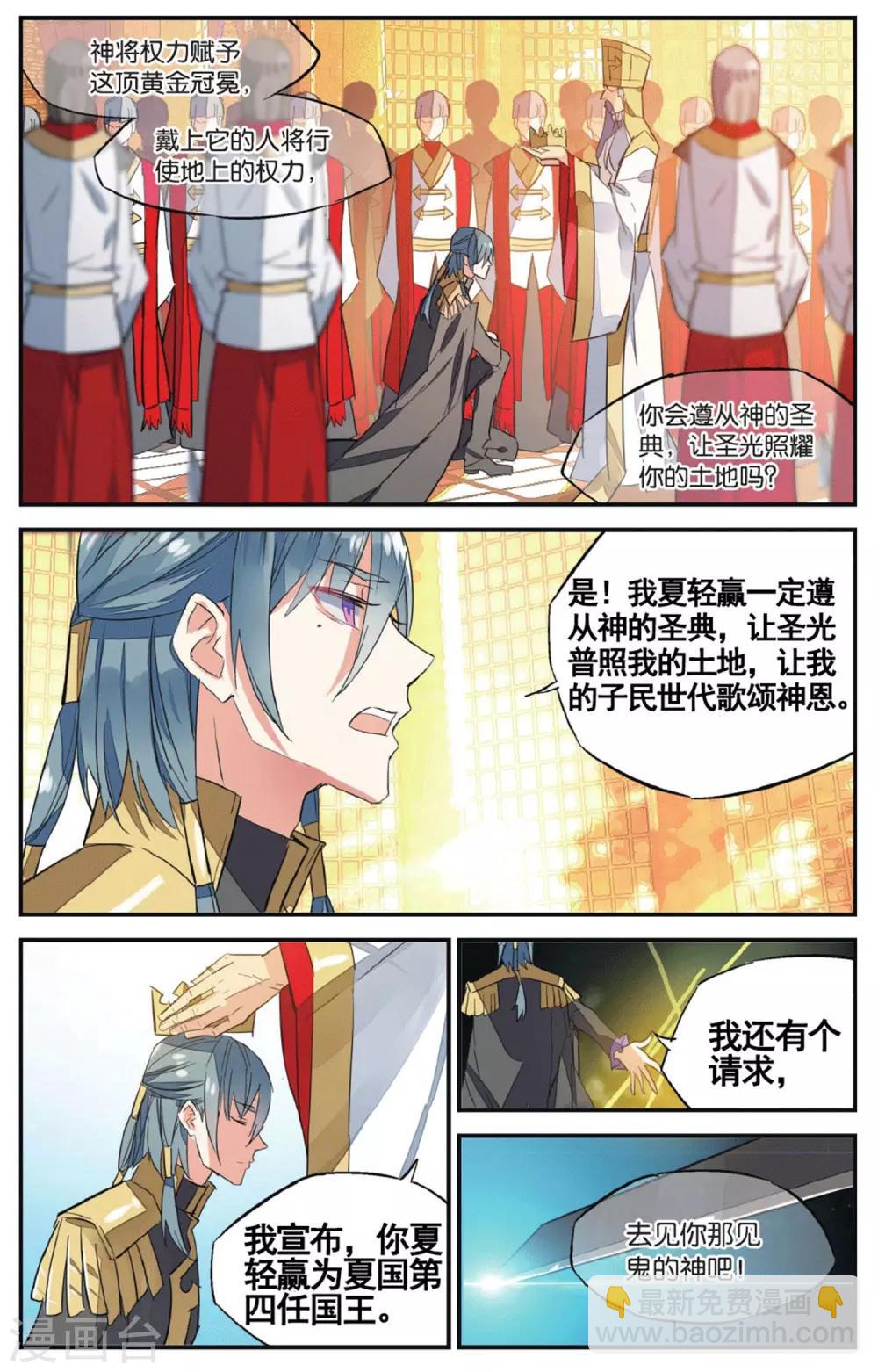第62话 重婚罪-第72话
