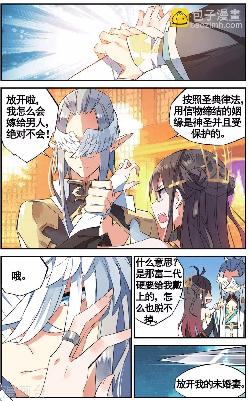 第62话 重婚罪-第72话