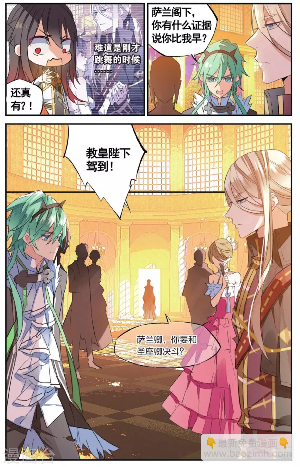 第62话 重婚罪-第72话