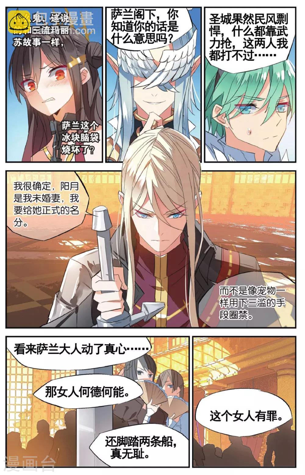 第62话 重婚罪-第72话
