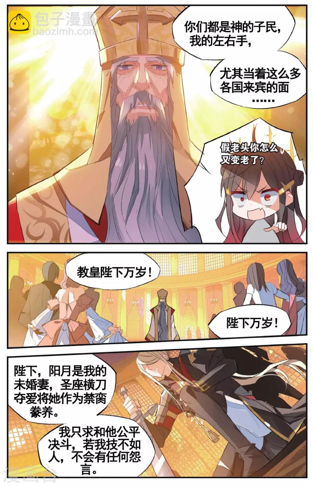 第62话 重婚罪-第72话