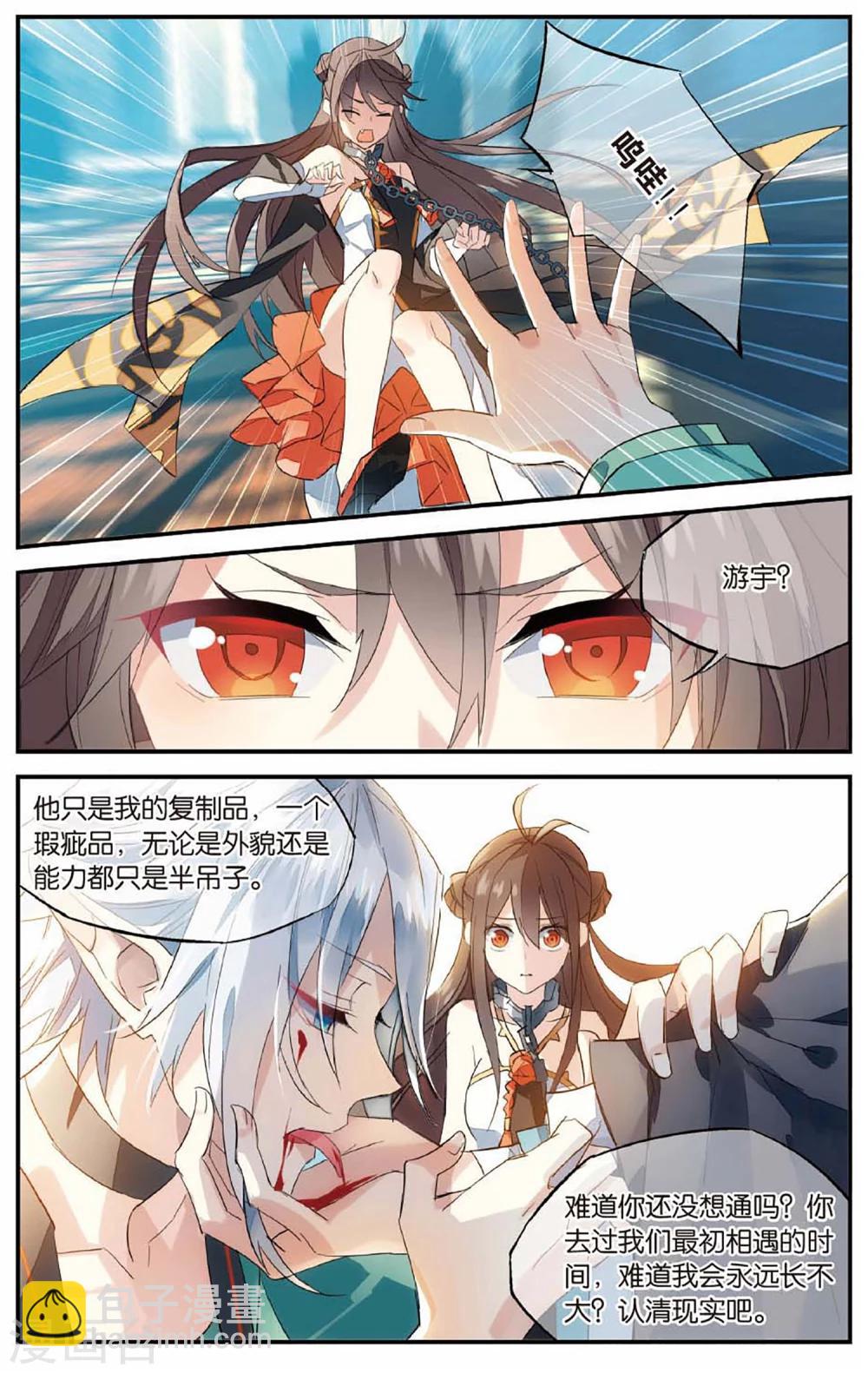第64话 嗜血-第74话