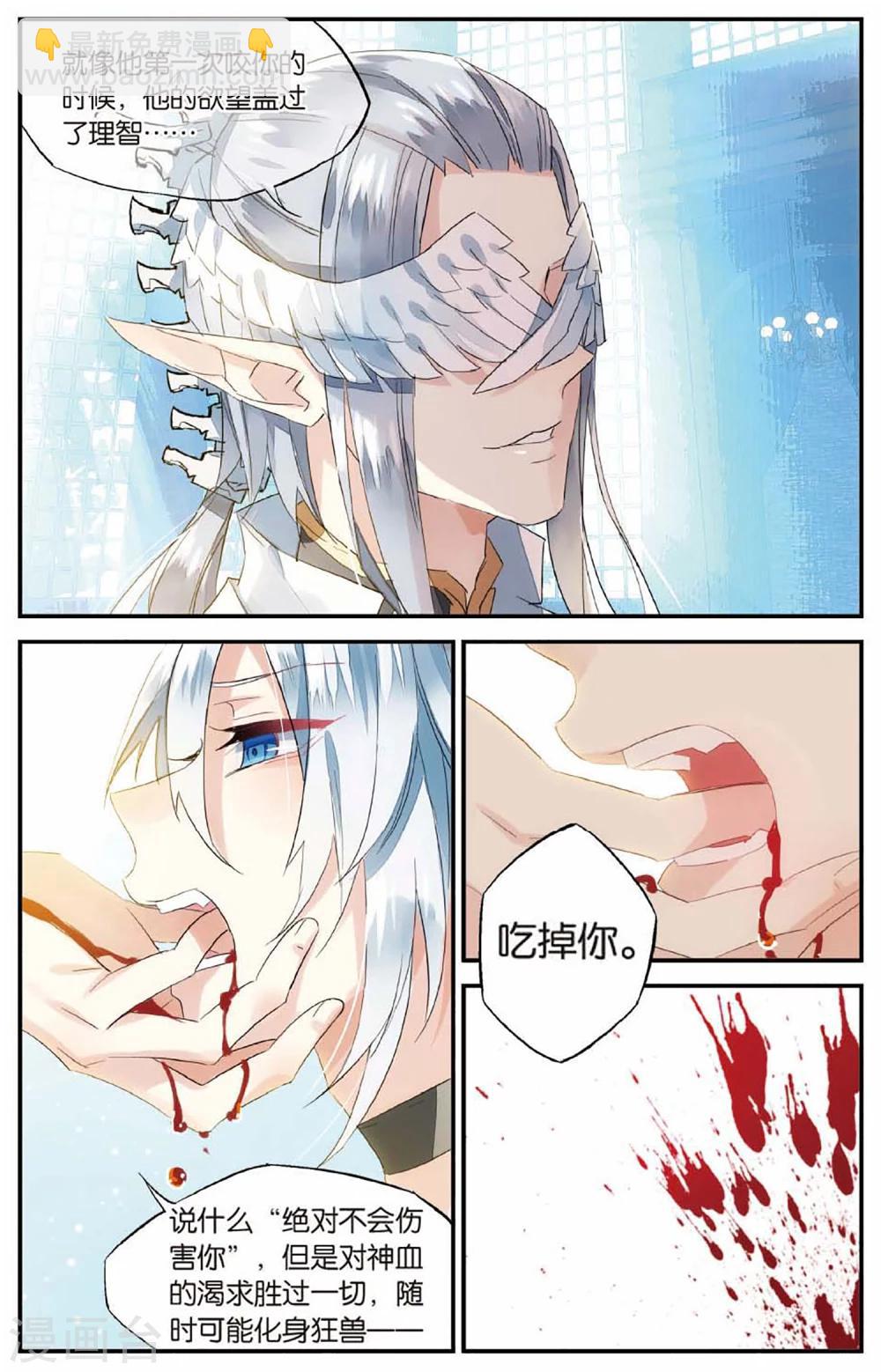 第64话 嗜血-第74话