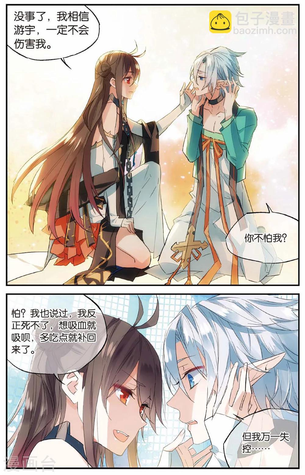 第64话 嗜血-第74话