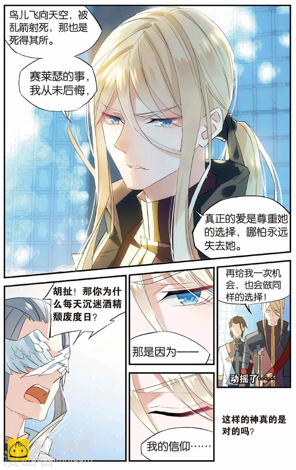 第64话 嗜血-第74话