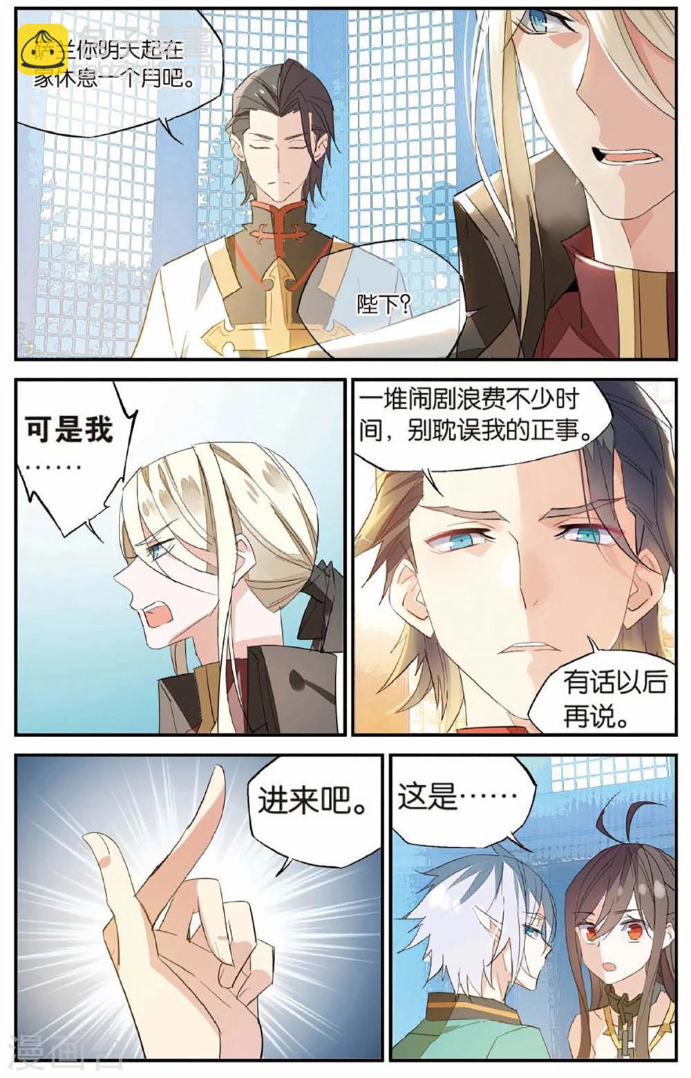 第64话 嗜血-第74话