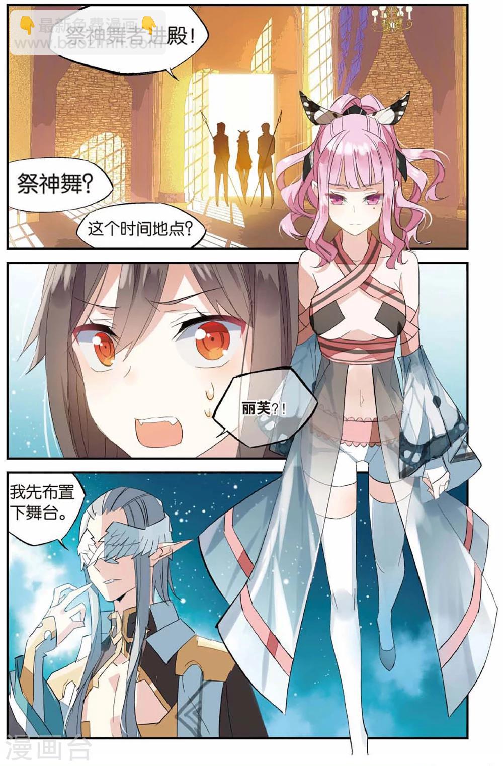 第64话 嗜血-第74话