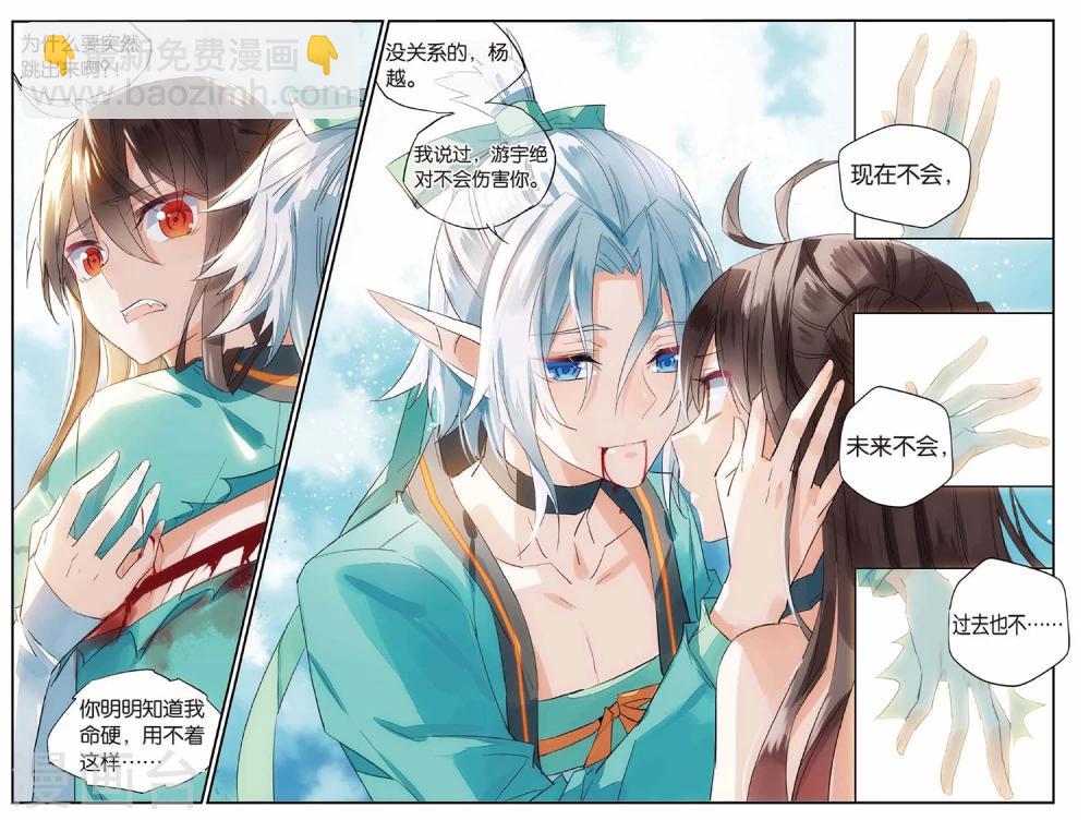 第64话 嗜血-第74话