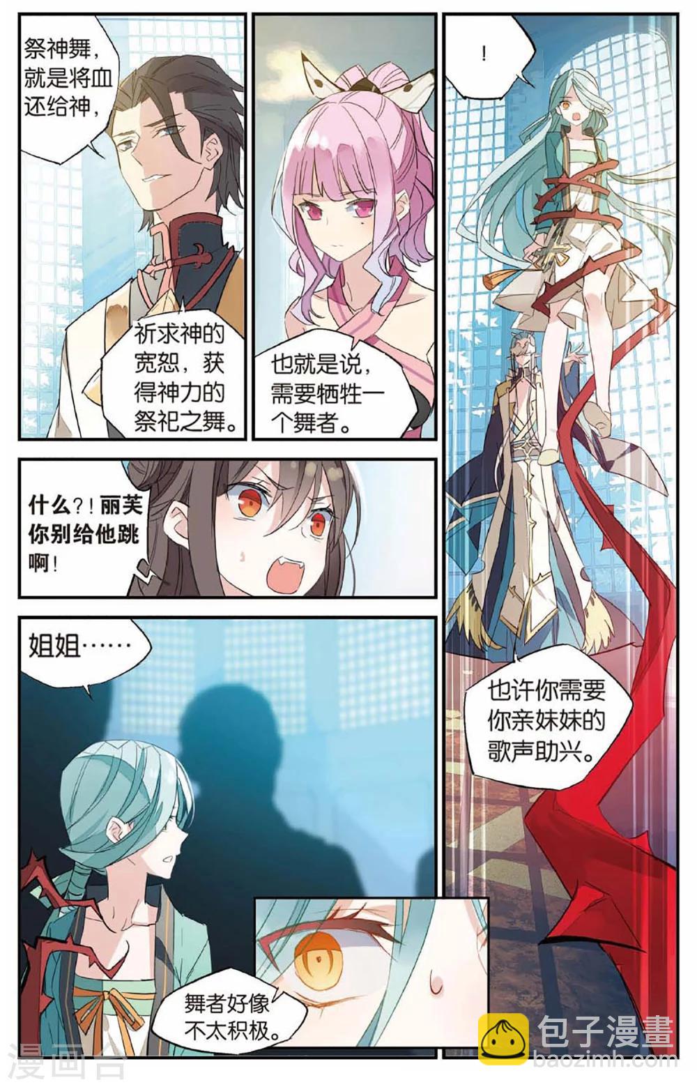 第64话 嗜血-第74话