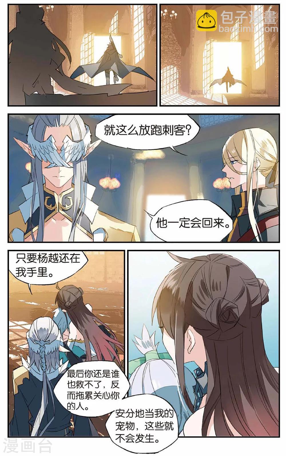 第64话 嗜血-第74话