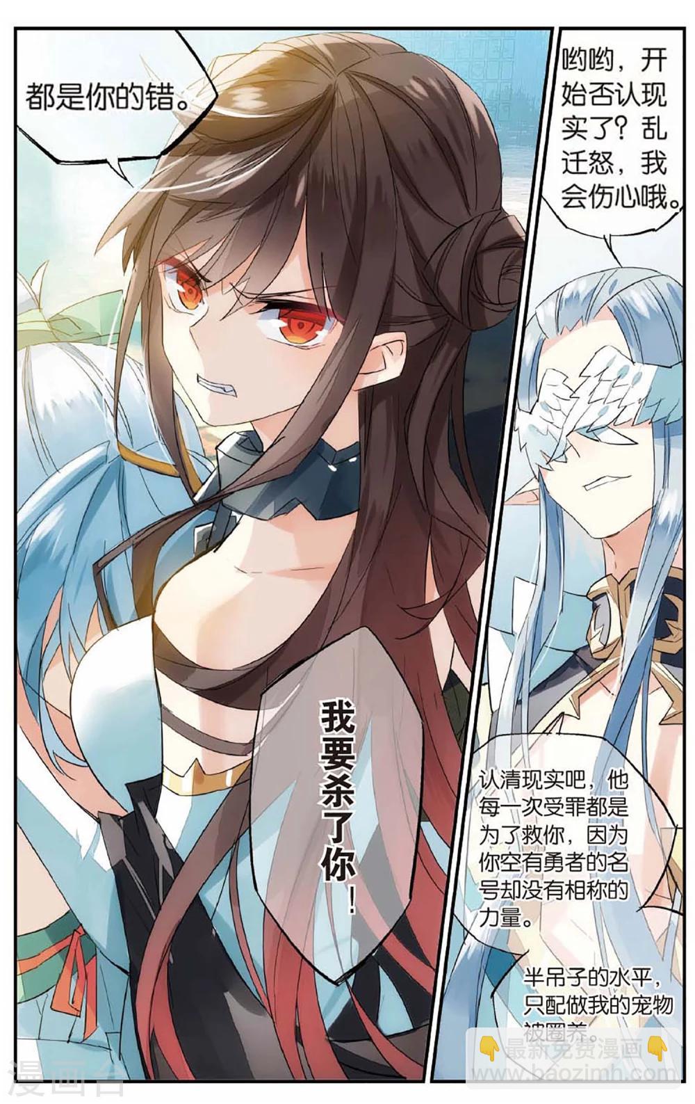 第64话 嗜血-第74话