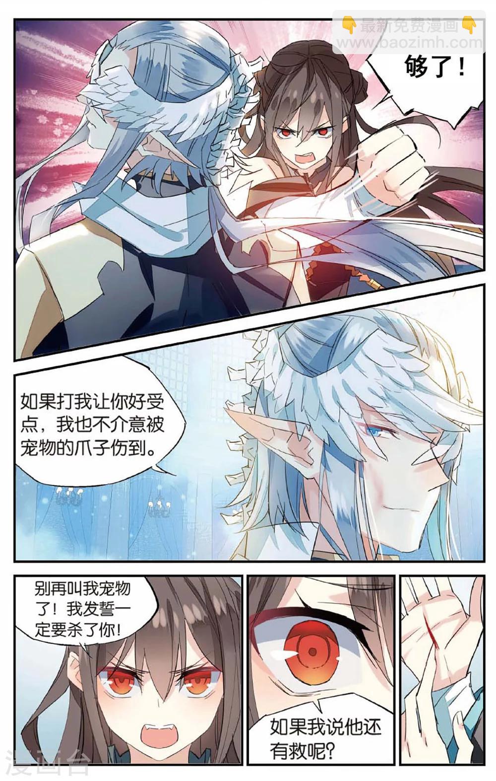 第64话 嗜血-第74话