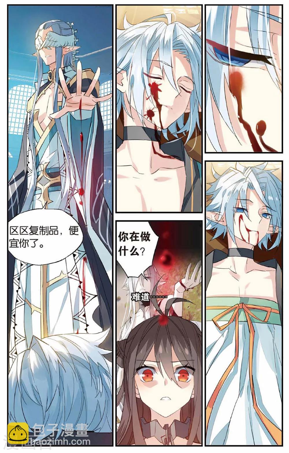 第64话 嗜血-第74话