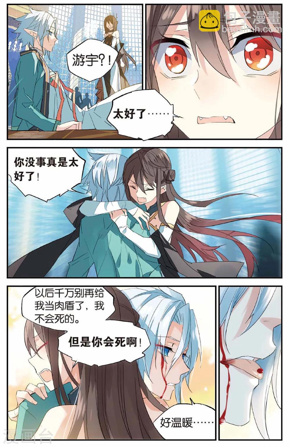 第64话 嗜血-第74话