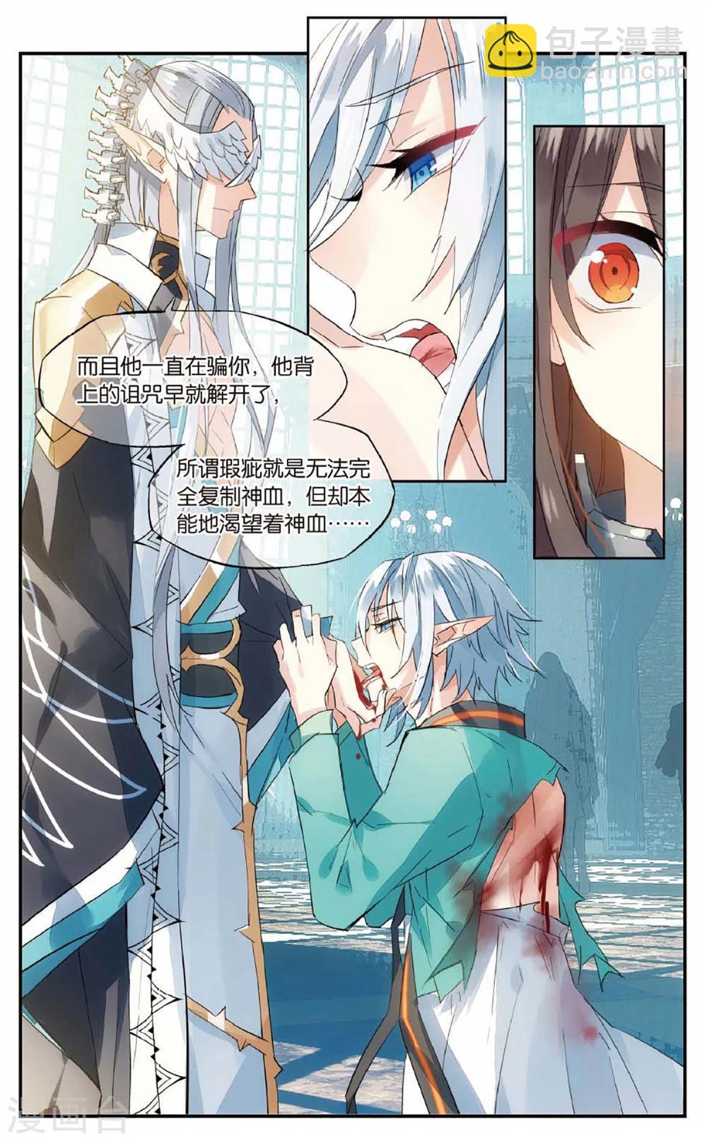 第64话 嗜血-第74话