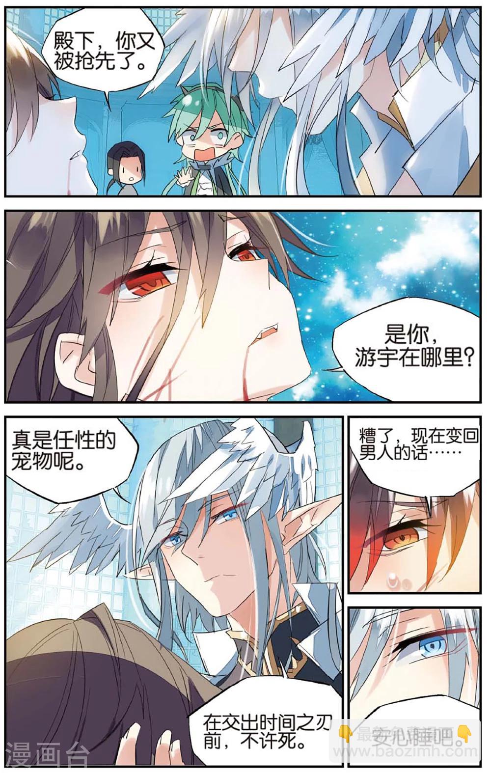 第66话 吻-第76话
