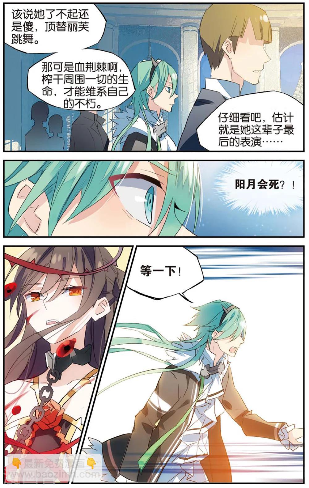 第66话 吻-第76话