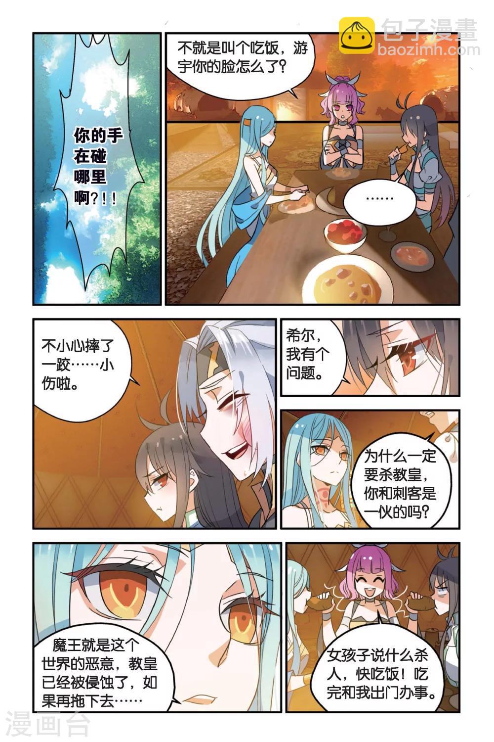 第8话 迷茫的男人们-第10话