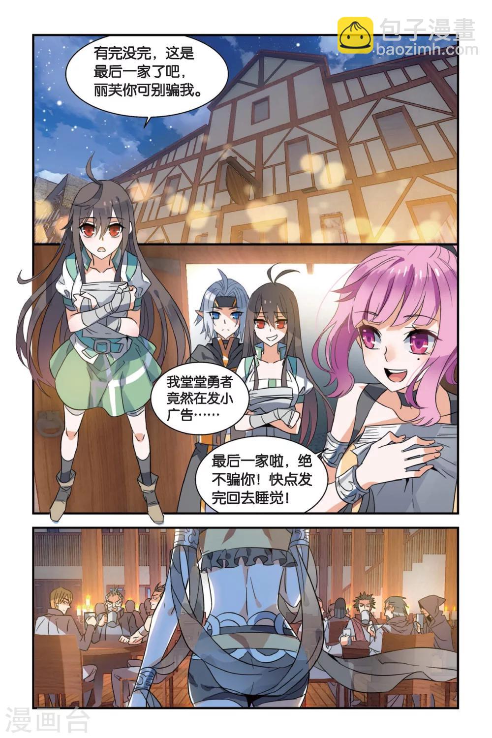 第8话 迷茫的男人们-第10话