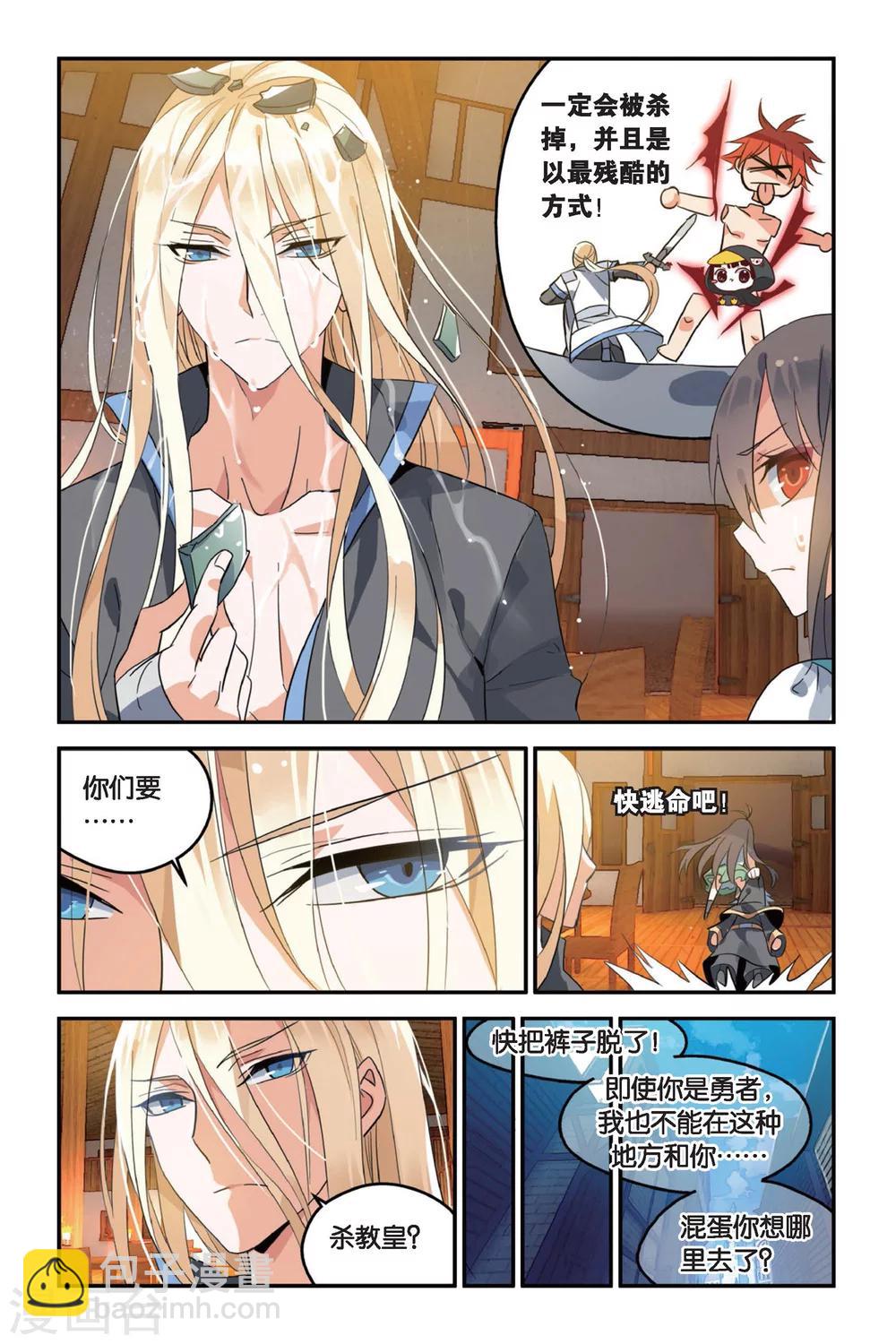 第8话 迷茫的男人们-第10话