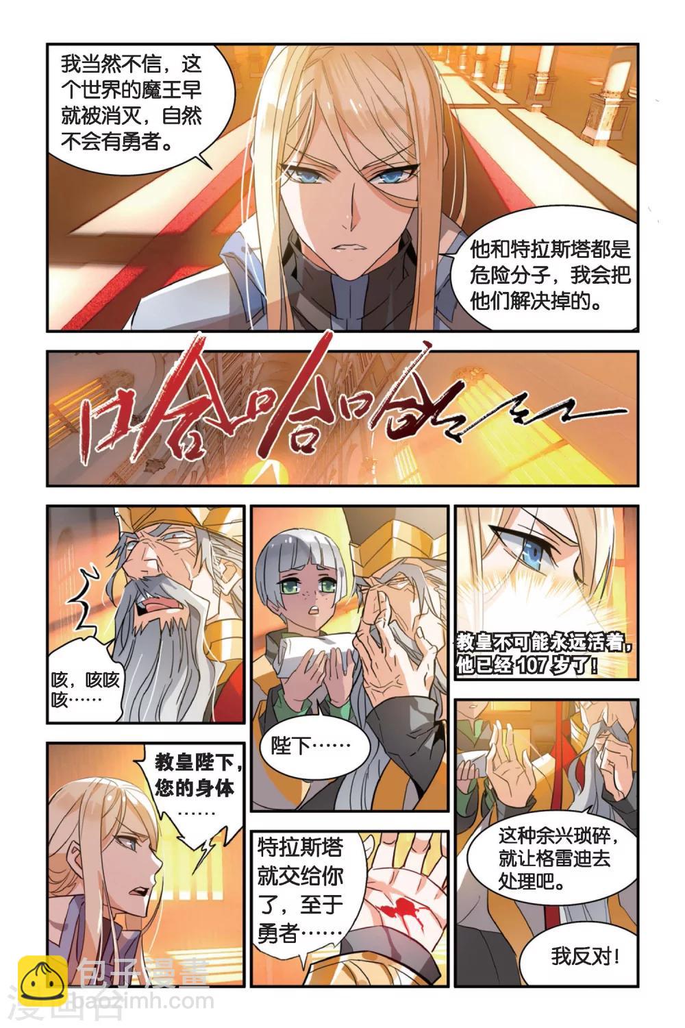 第8话 迷茫的男人们-第10话
