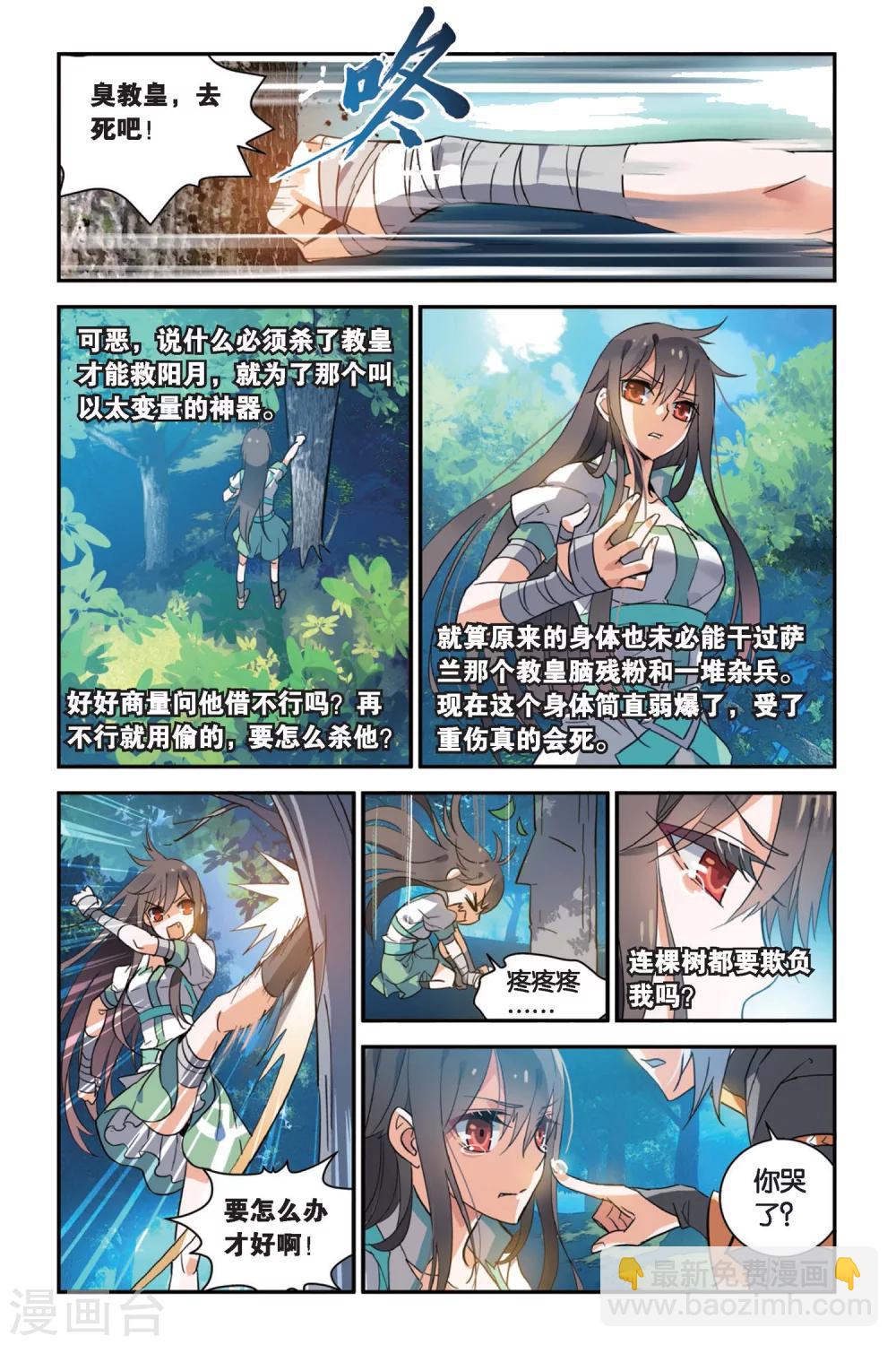 第8话 迷茫的男人们-第10话
