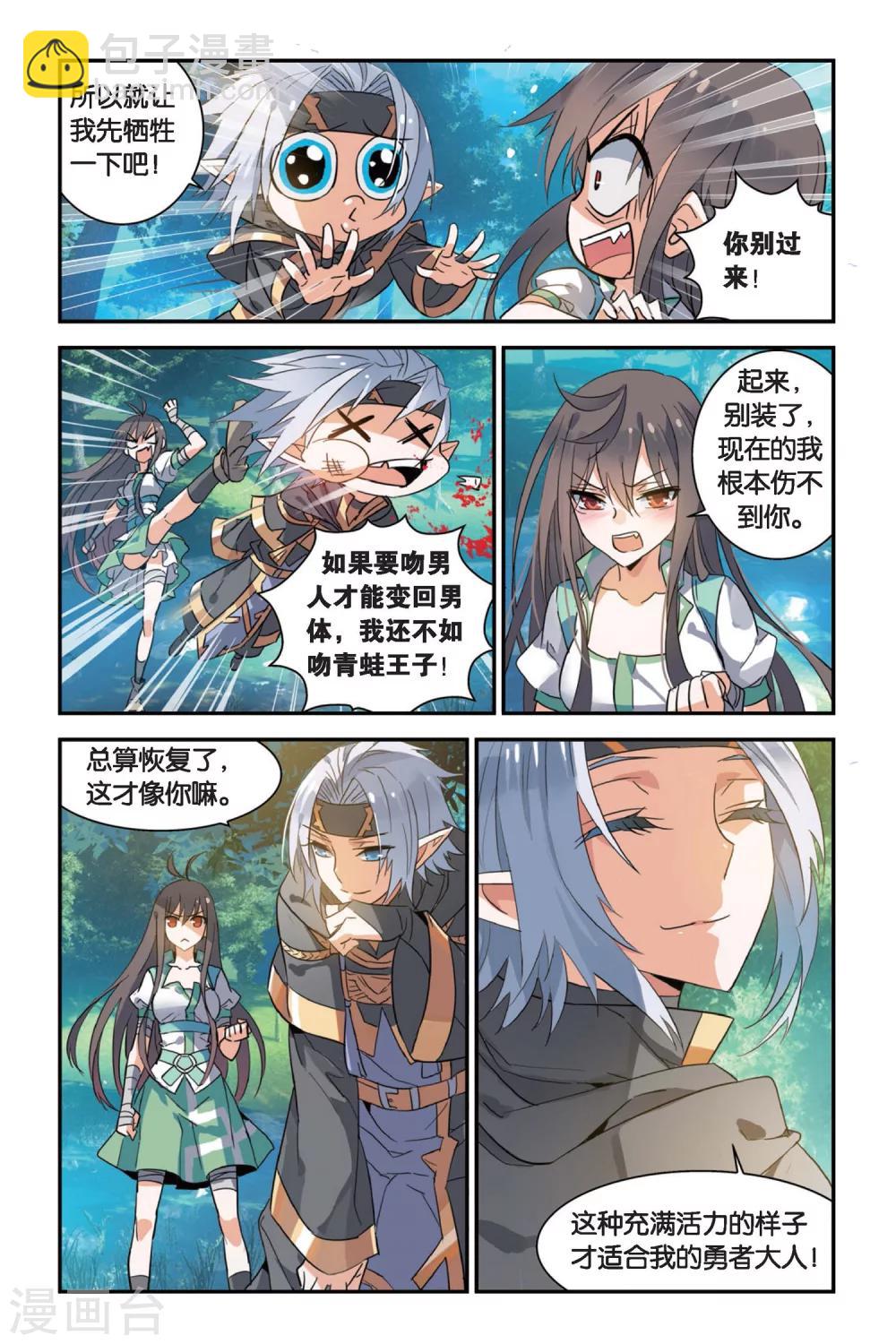 第8话 迷茫的男人们-第10话