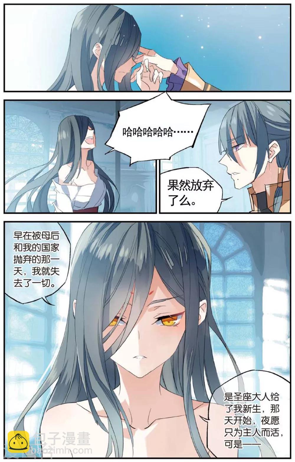 第68话 你得嫁给他-第78话