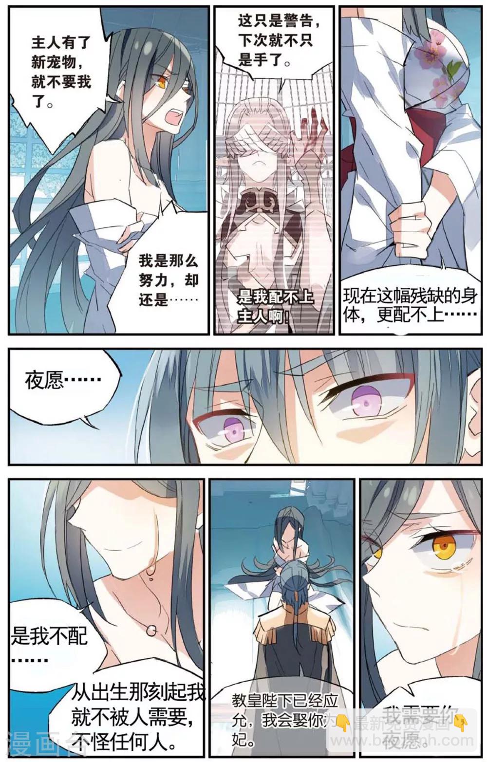 第68话 你得嫁给他-第78话