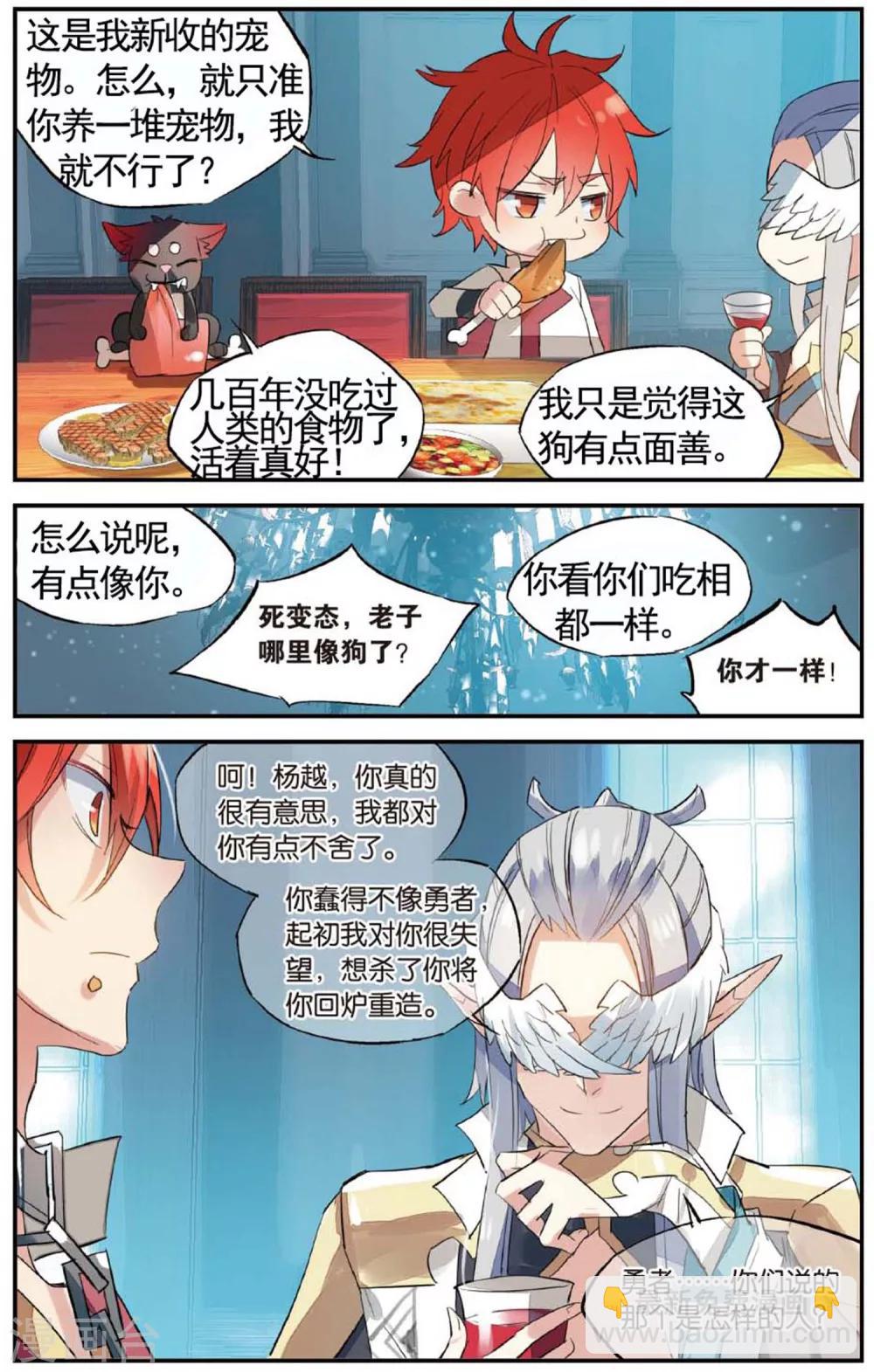 第68话 你得嫁给他-第78话