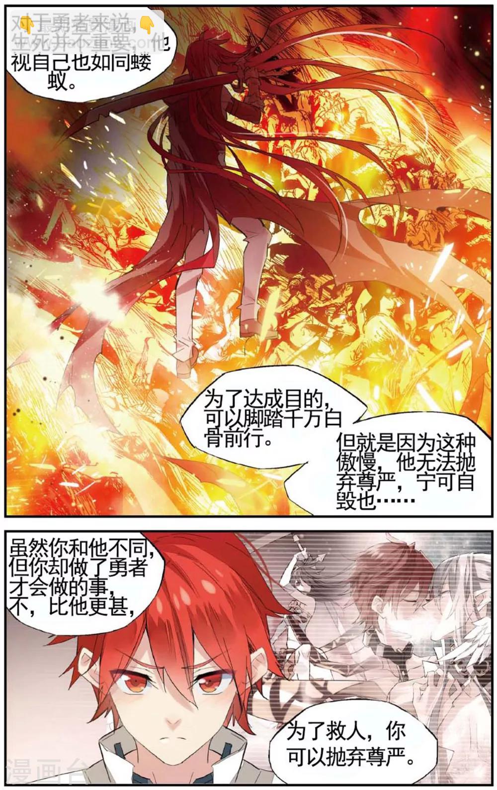 第68话 你得嫁给他-第78话