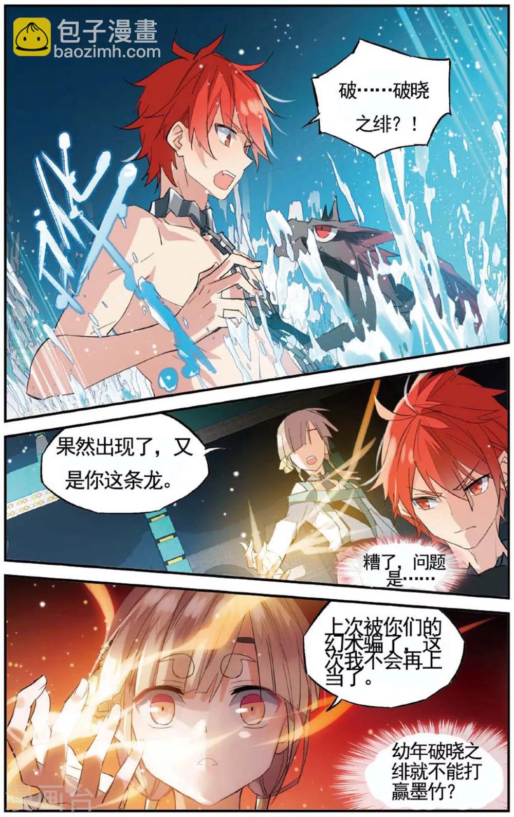 第68话 你得嫁给他-第78话