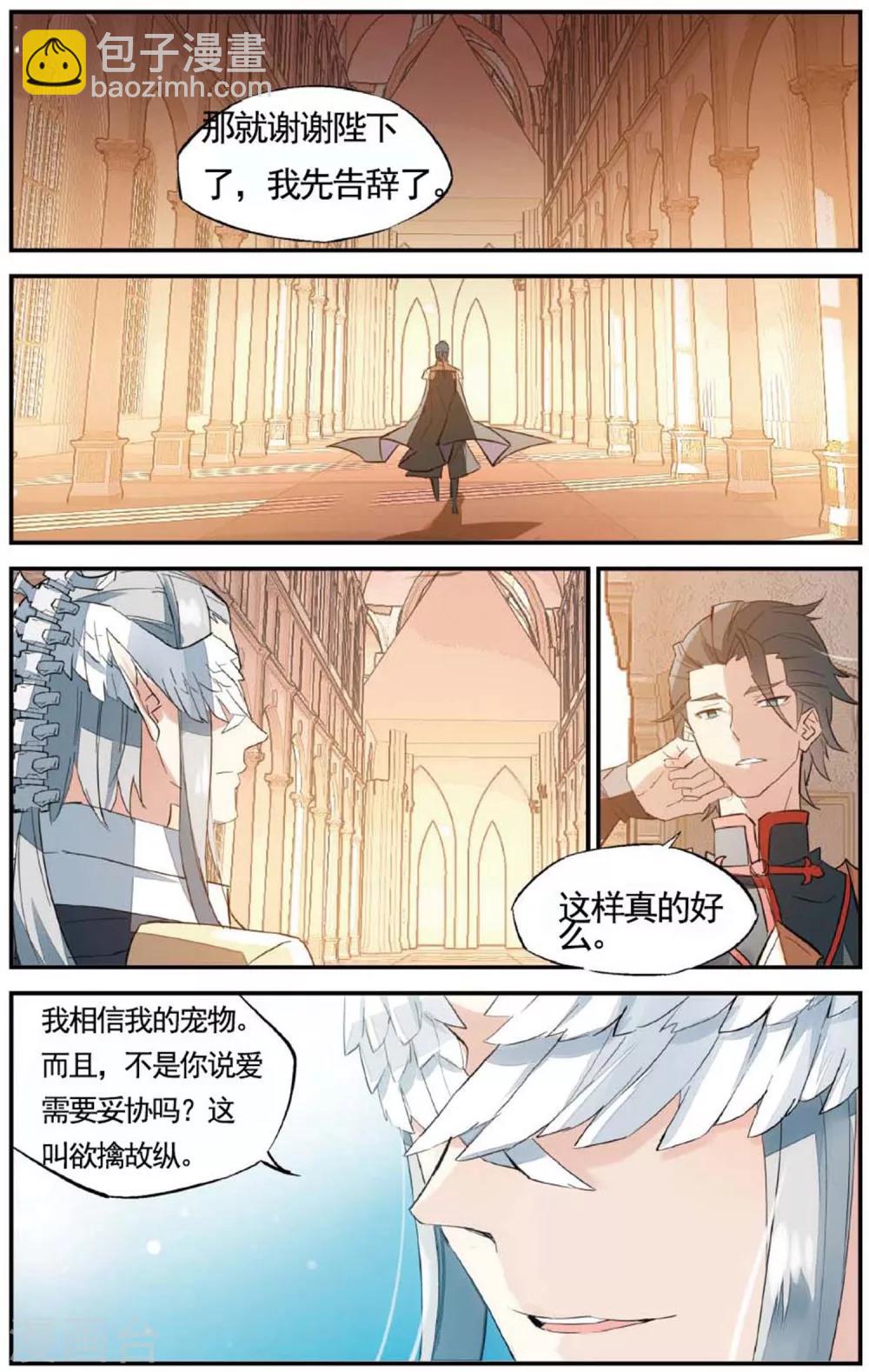 第68话 你得嫁给他-第78话