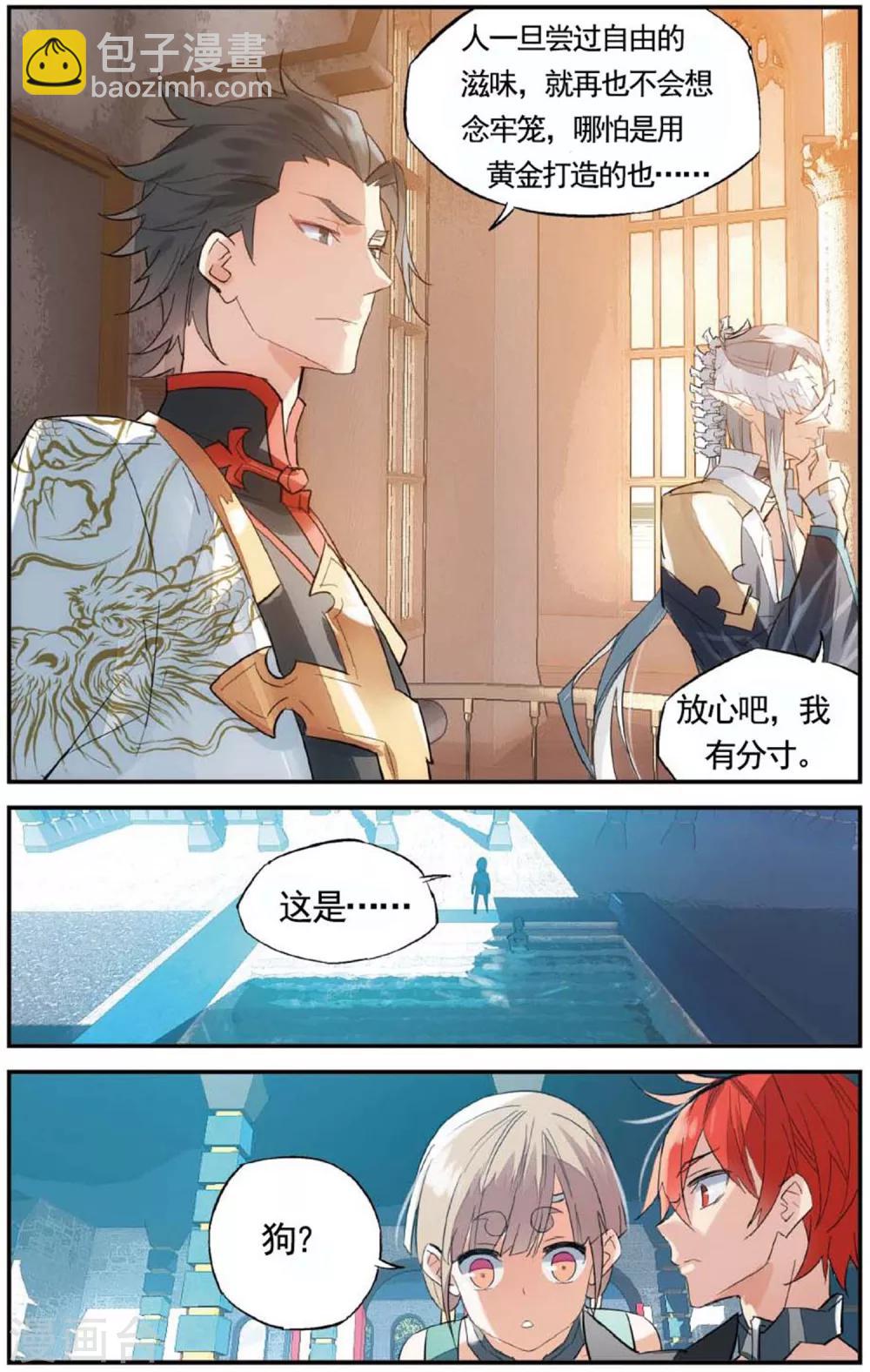 第68话 你得嫁给他-第78话
