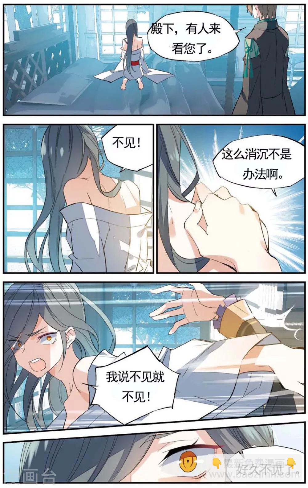 第68话 你得嫁给他-第78话