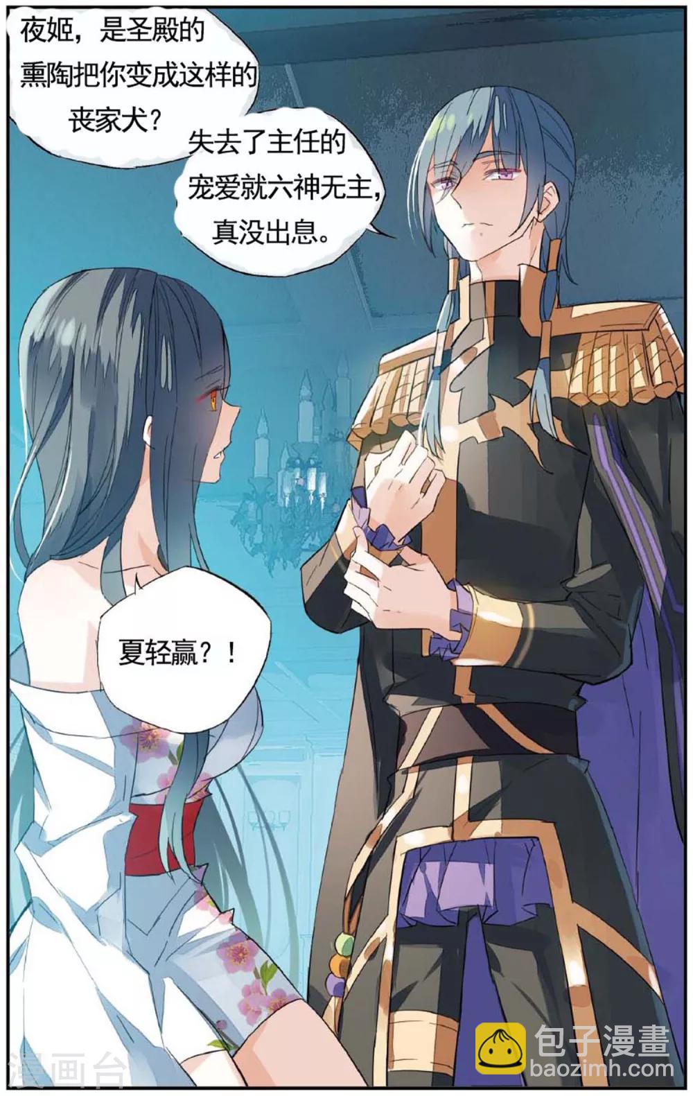 第68话 你得嫁给他-第78话