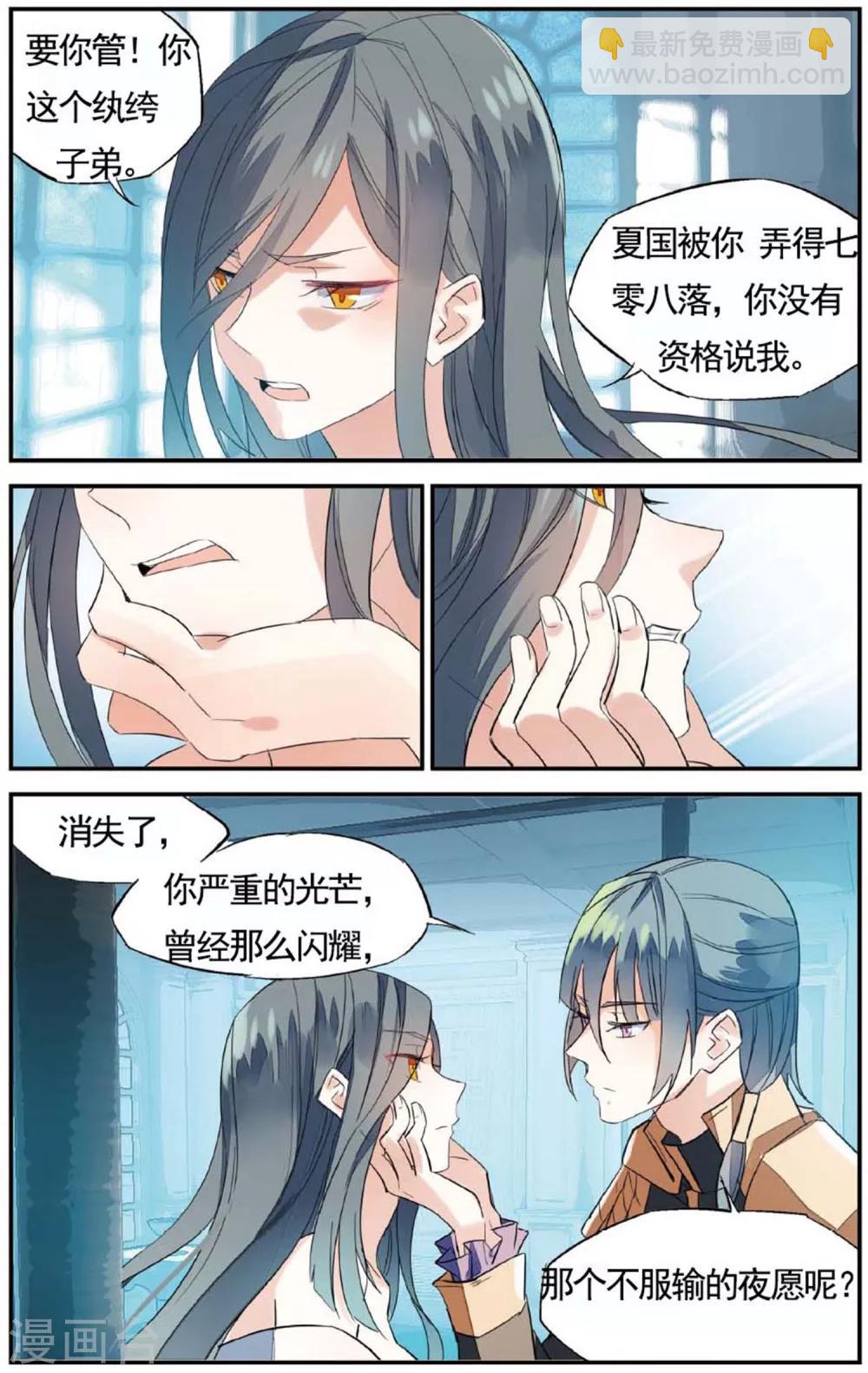 第68话 你得嫁给他-第78话