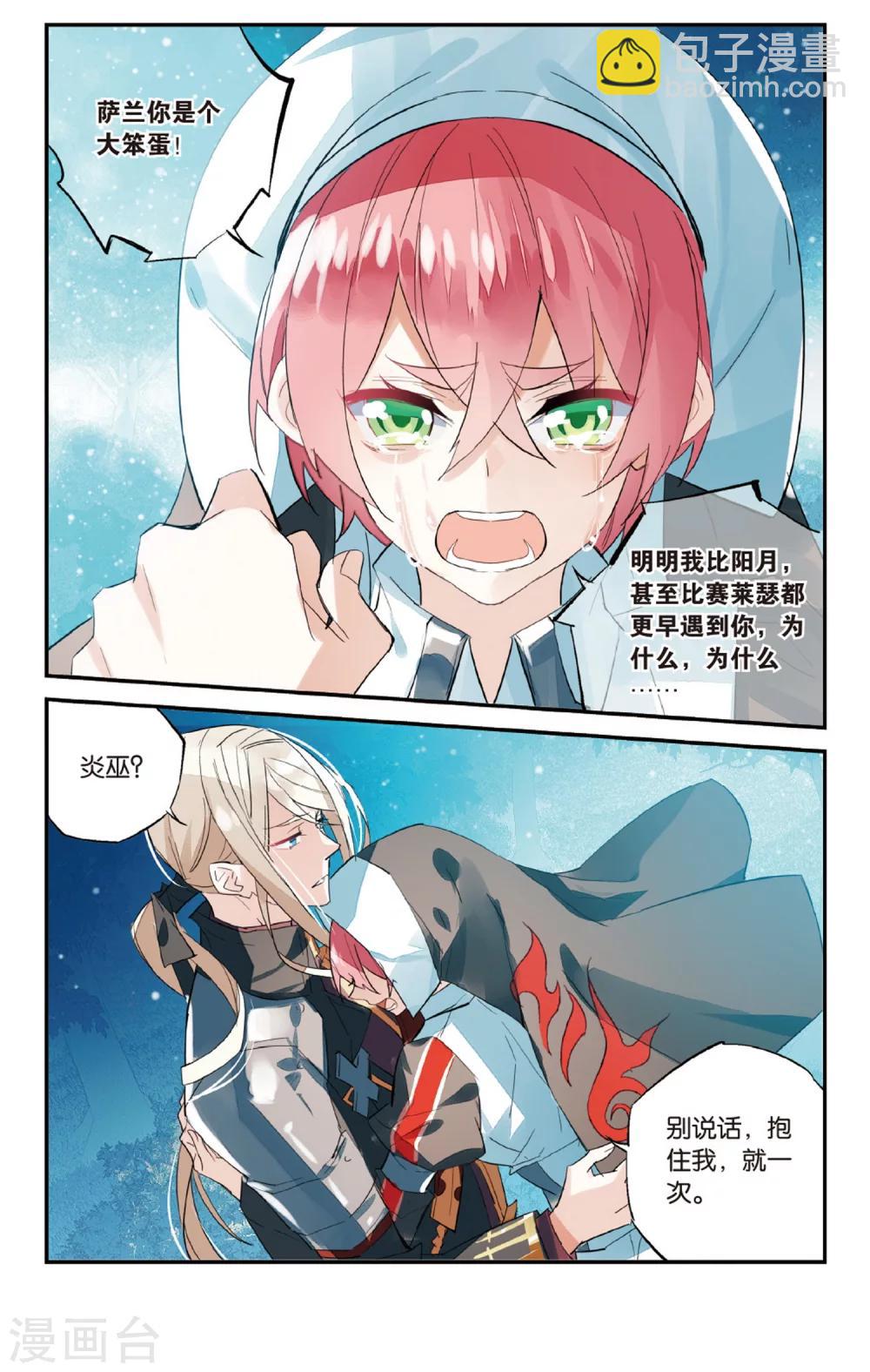 第70话 自立-第80话