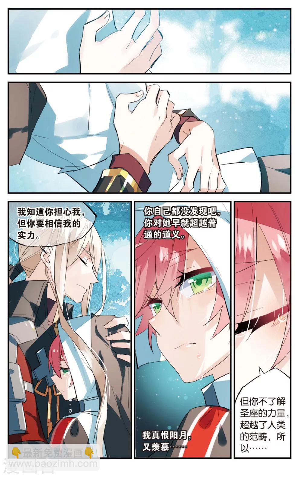 第70话 自立-第80话