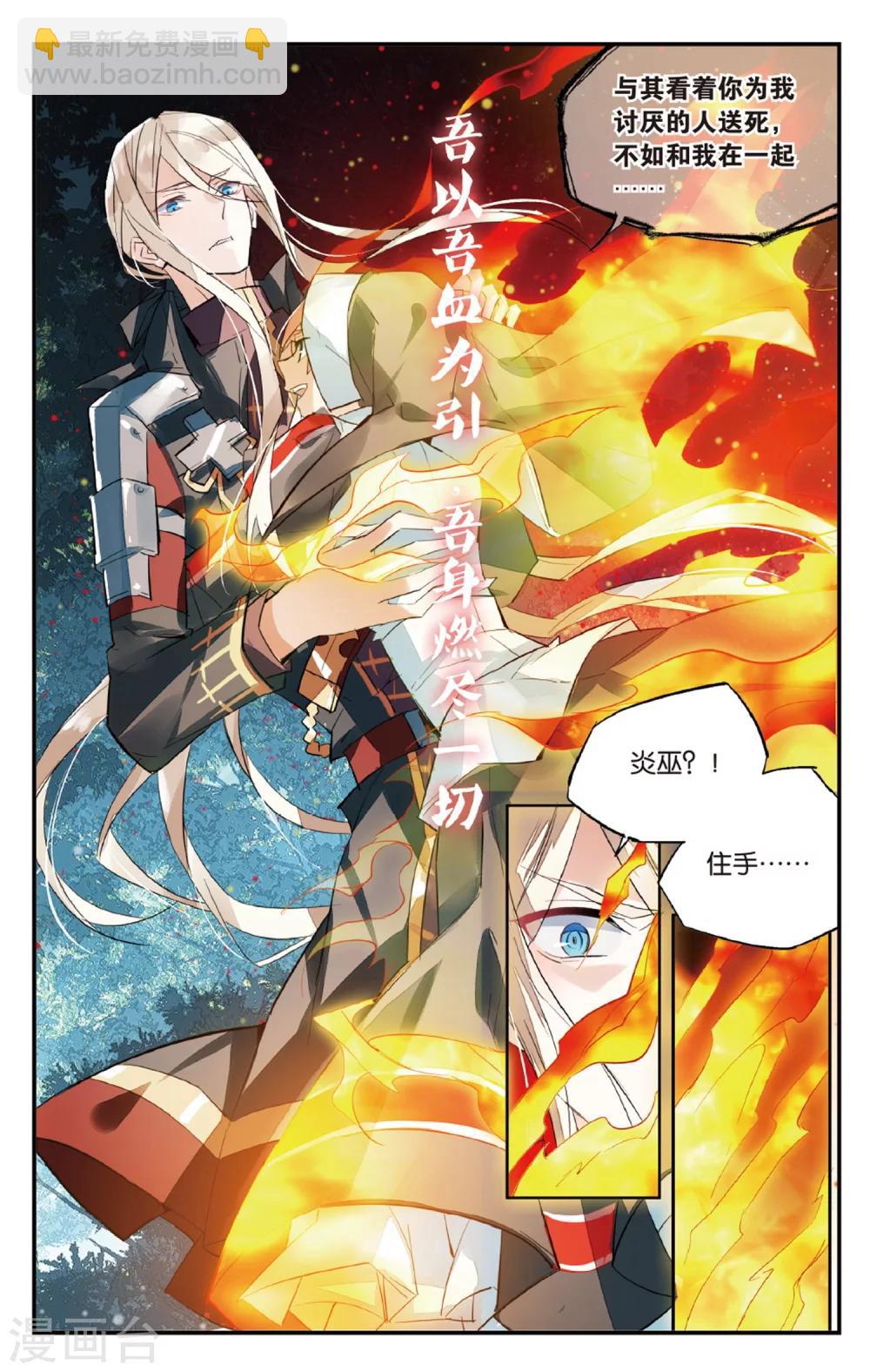 第70话 自立-第80话