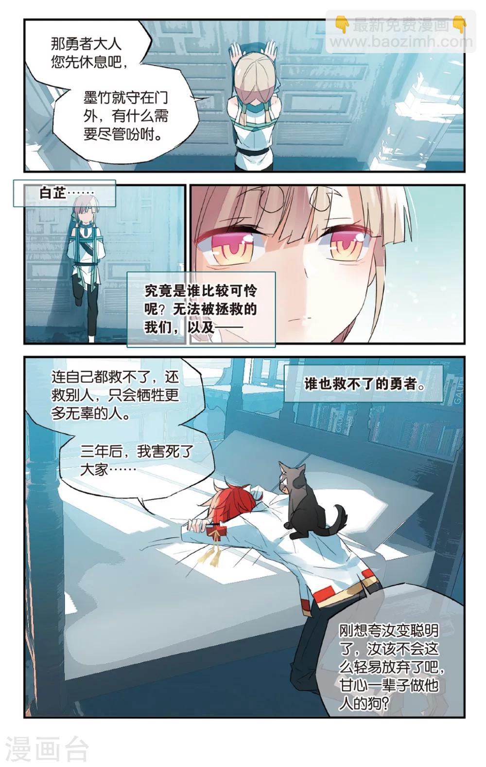 第70话 自立-第80话