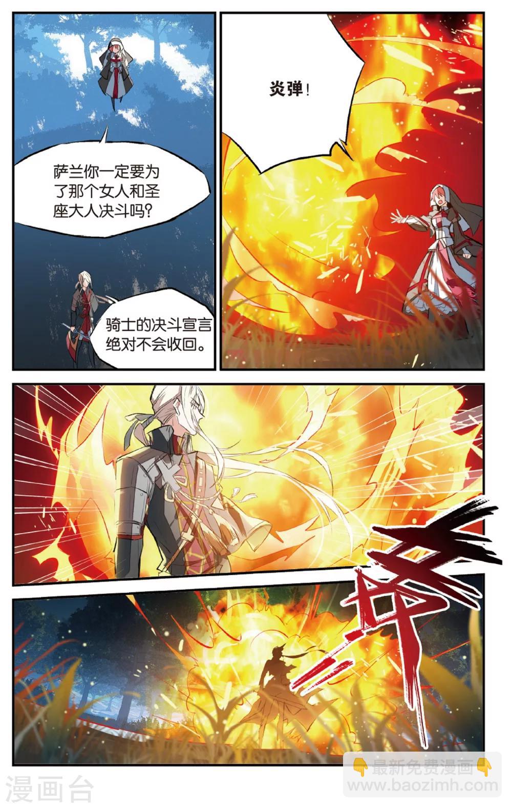 第70话 自立-第80话